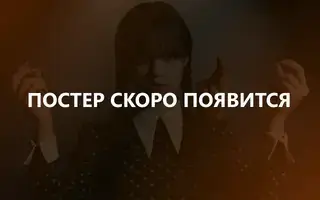Побег 4 сезон 23 серия